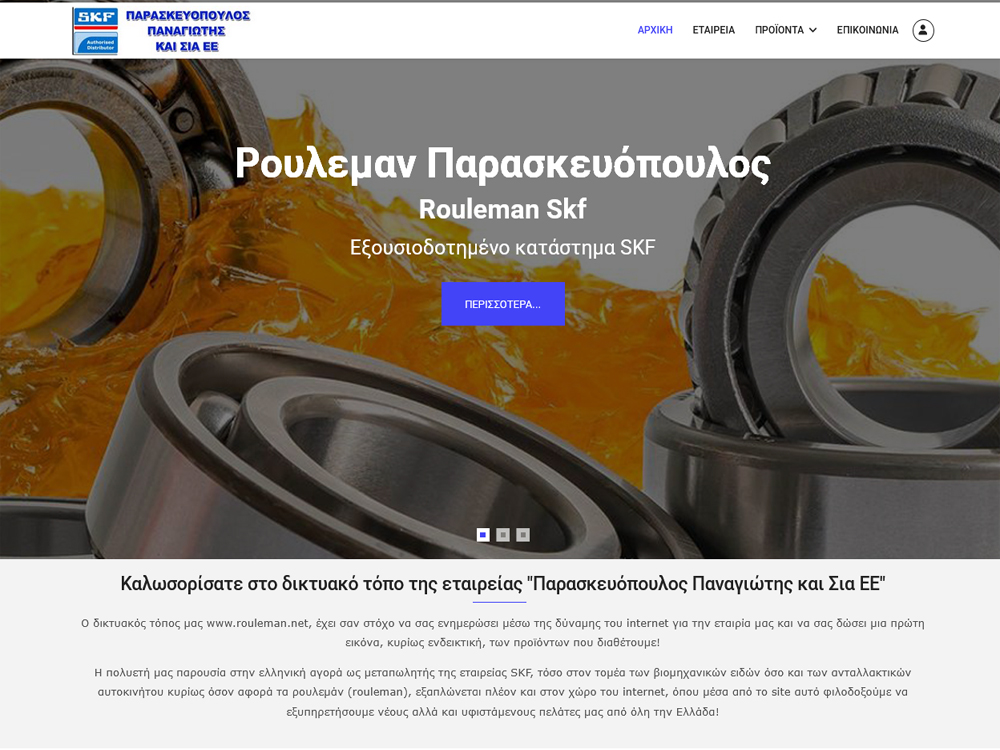 /Rouleman.net