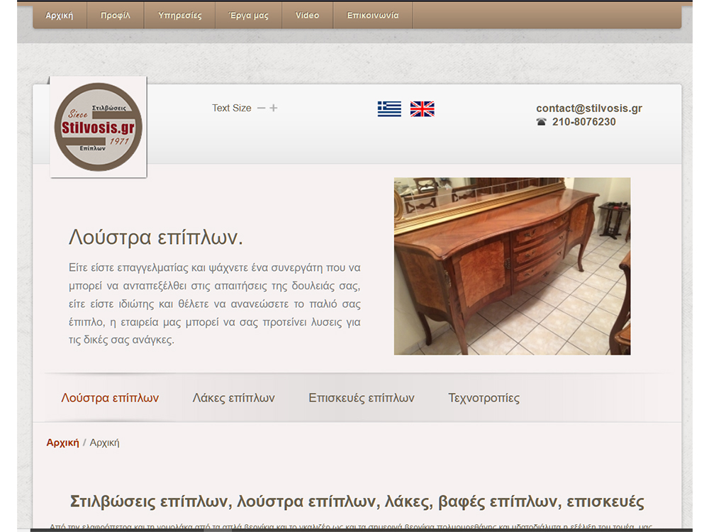 /Stilvosis.gr